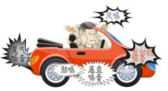車內(nèi)噪音大，用什么材料消音效果好？